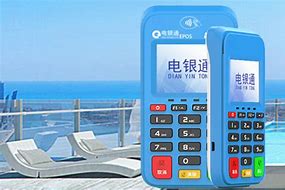 乌苏公司POS机